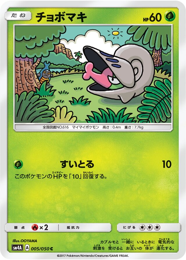 Shelmet Pokemon card