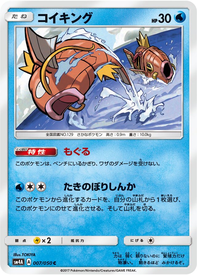 Magikarp Pokemon card