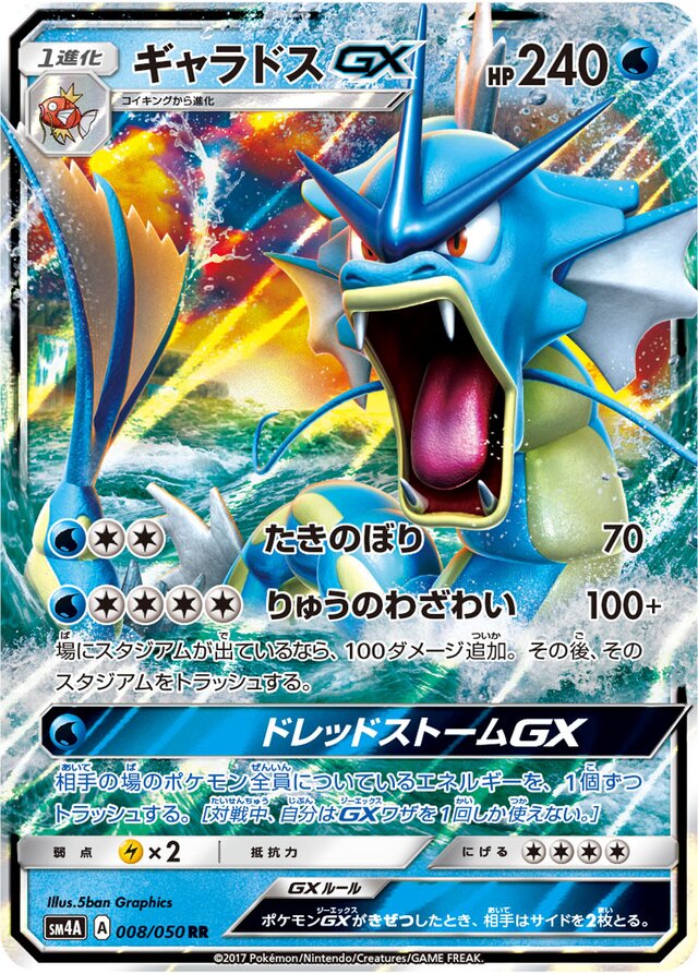 Gyarados Pokemon card
