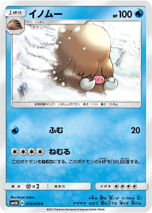Piloswine Pokemon card