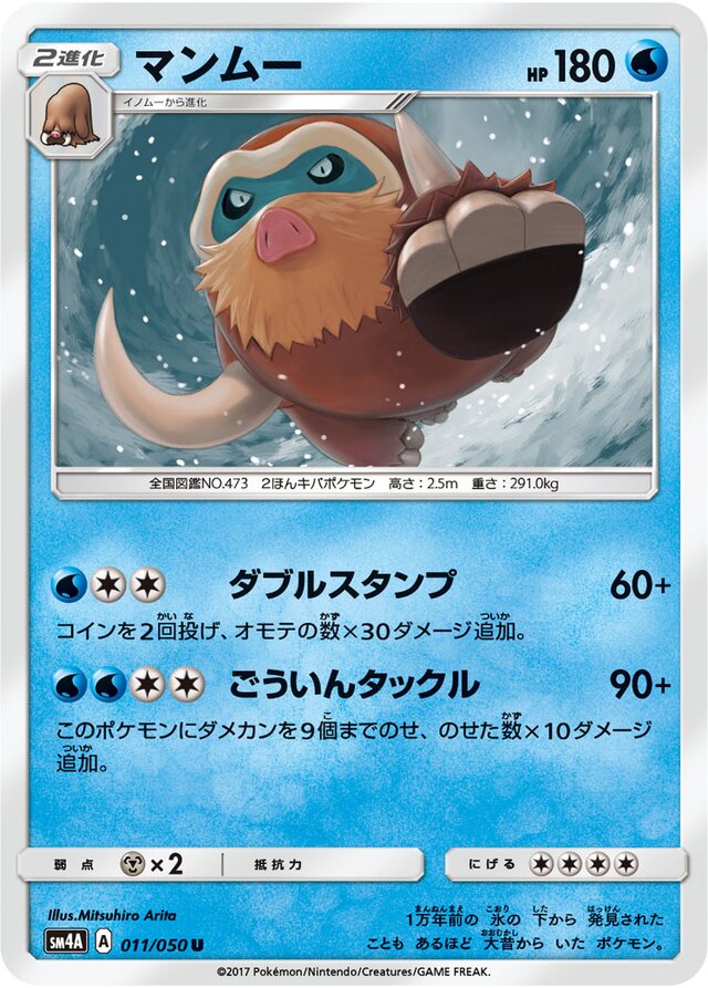 Mamoswine Pokemon card