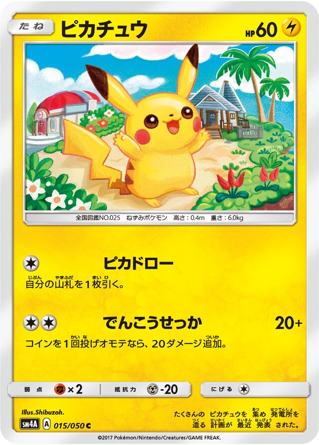 Pikachu Pokemon card