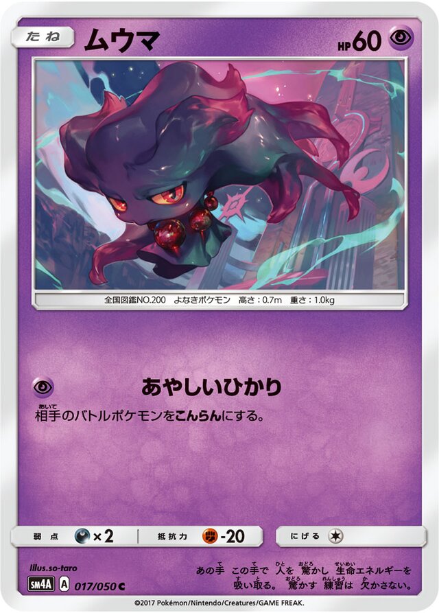 Misdreavus Pokemon card