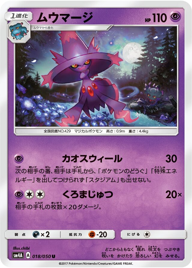 Mismagius Pokemon card