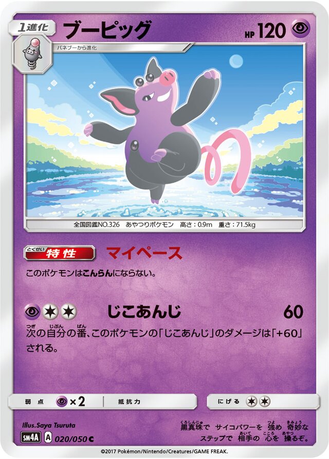 Grumpig Pokemon card