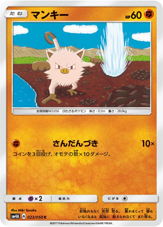 Mankey Pokemon card