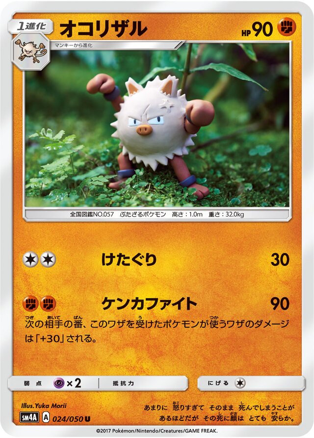Primeape Pokemon card