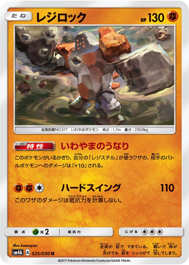 Regirock Pokemon card