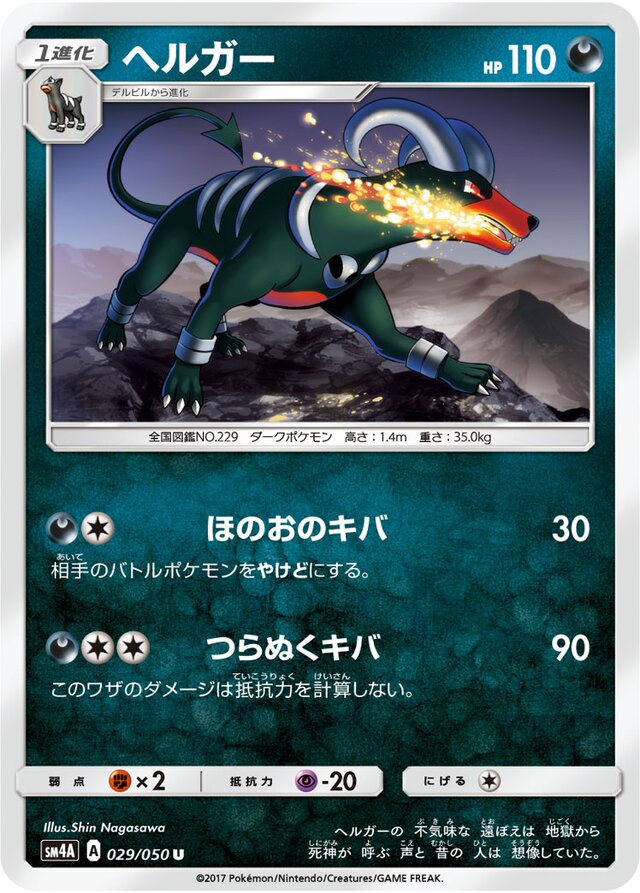 Houndoom Pokemon card