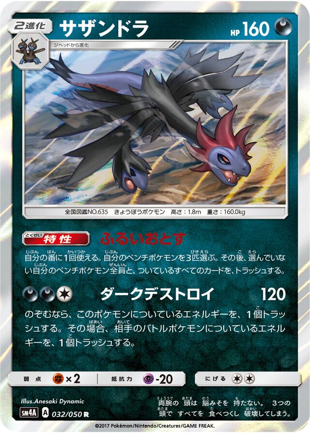 Hydreigon Pokemon card