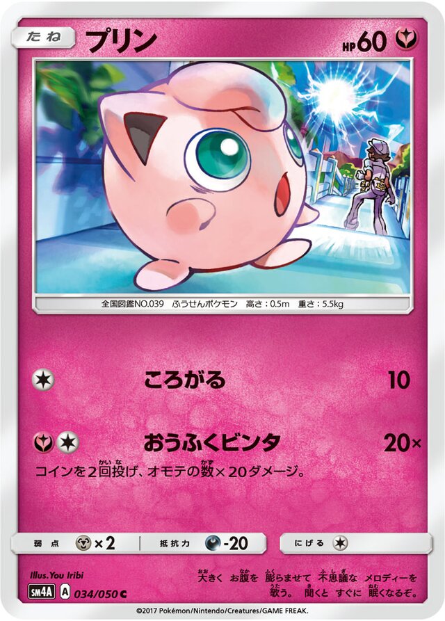 Jigglypuff Pokemon card