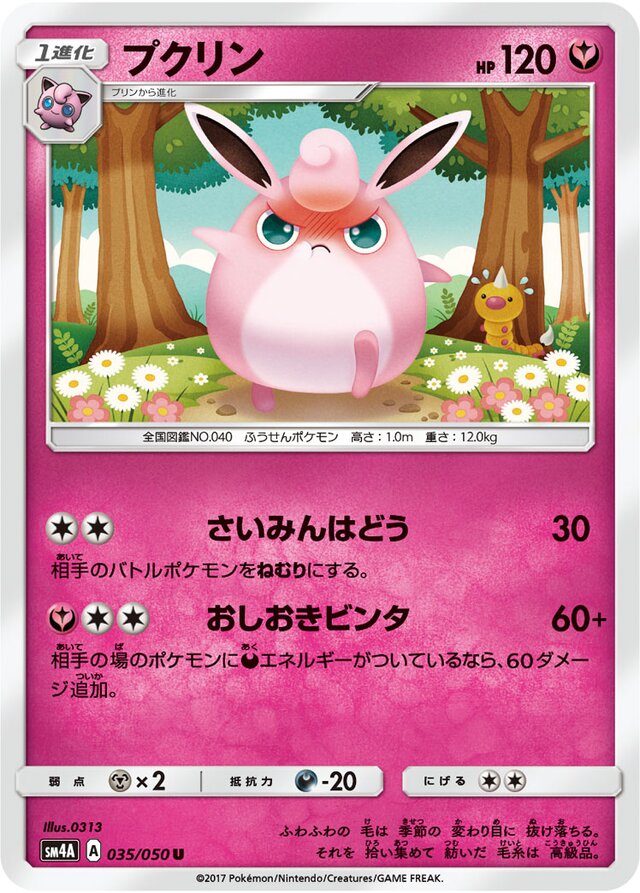 Wigglytuff Pokemon card