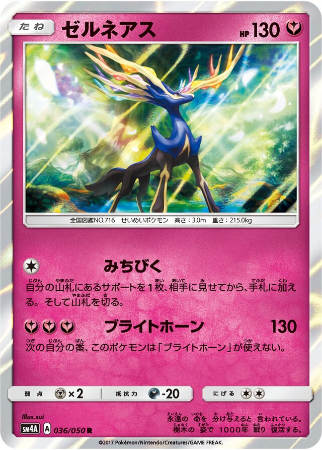 Xerneas Pokemon card