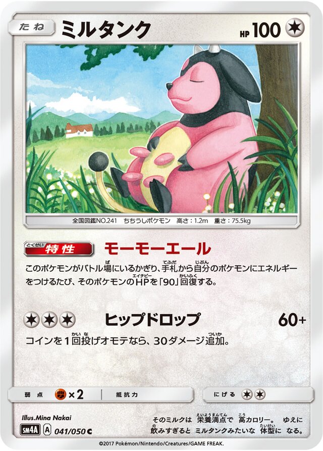 Miltank Pokemon card
