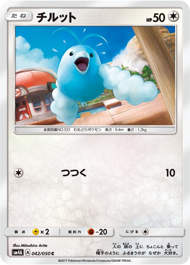 Swablu Pokemon card
