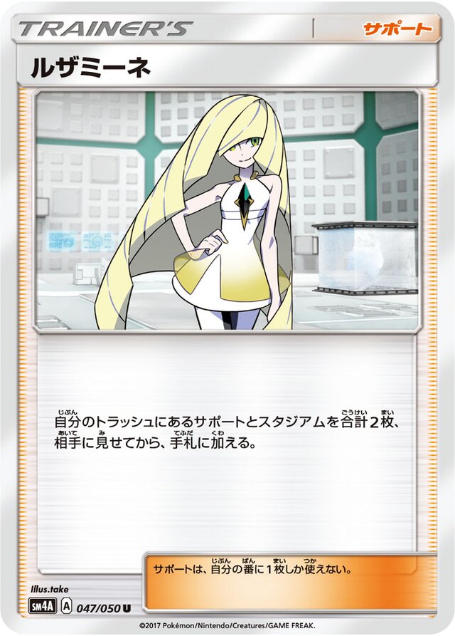 Lusamine Pokemon card