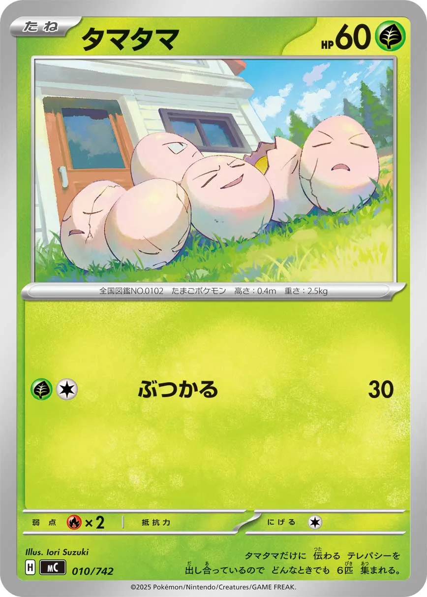 Exeggcute Pokemon card