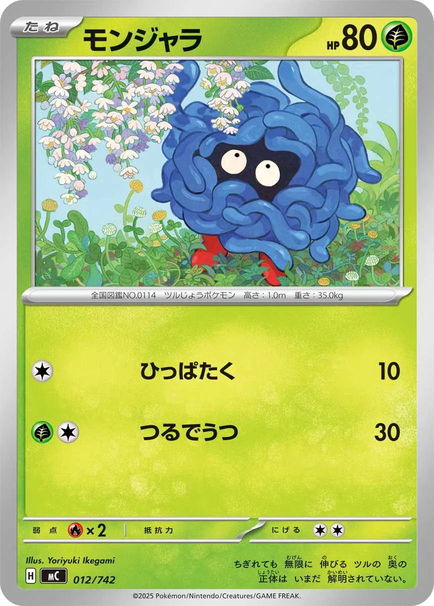 Tangela Pokemon card