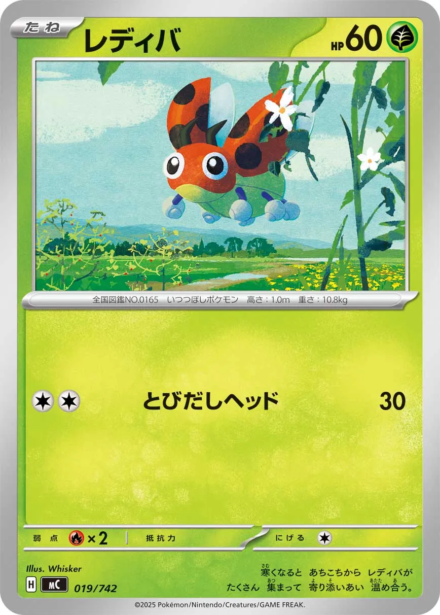 Ledyba Pokemon card