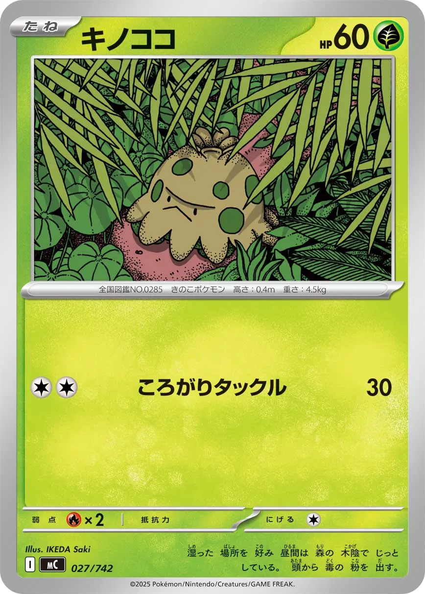 Shroomish Pokemon card