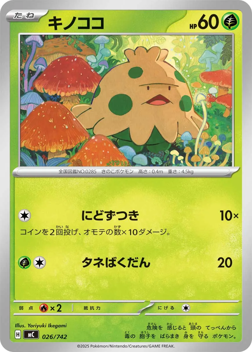 Shroomish Pokemon card