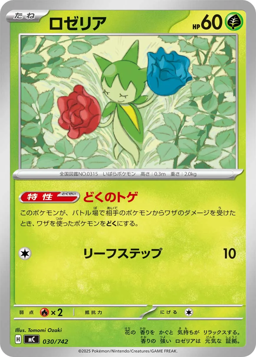 Roselia Pokemon card