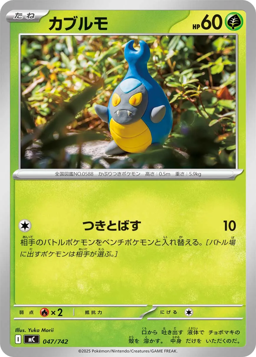 Karrablast Pokemon card
