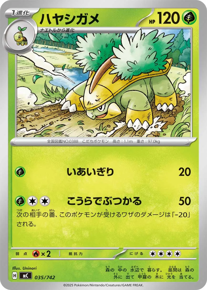 Grotle Pokemon card