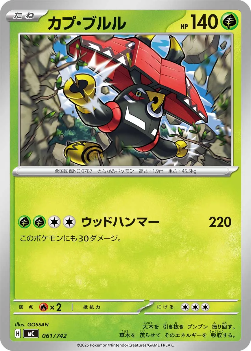 Tapu Bulu Pokemon card