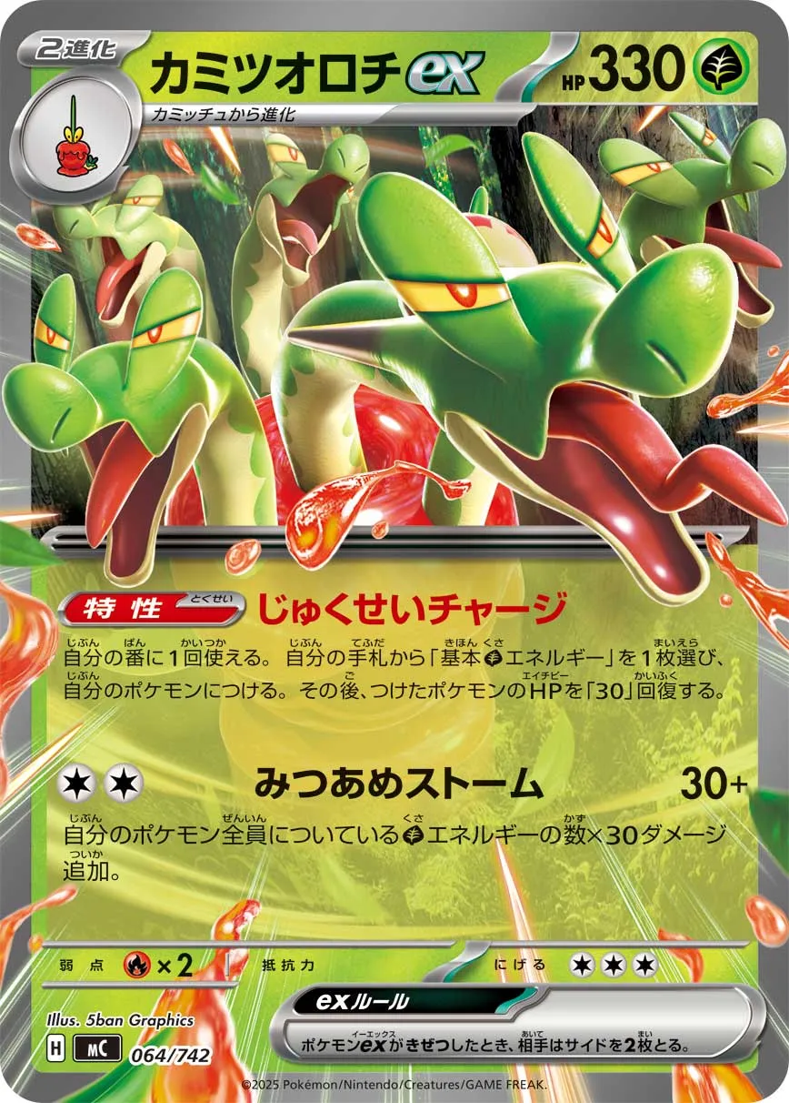 Hydrapple ex Pokemon card