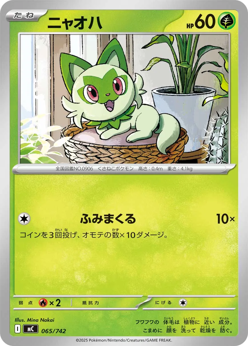 Sprigatito Pokemon card