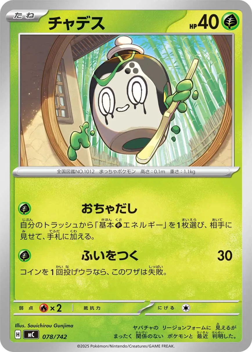 Poltchageist Pokemon card