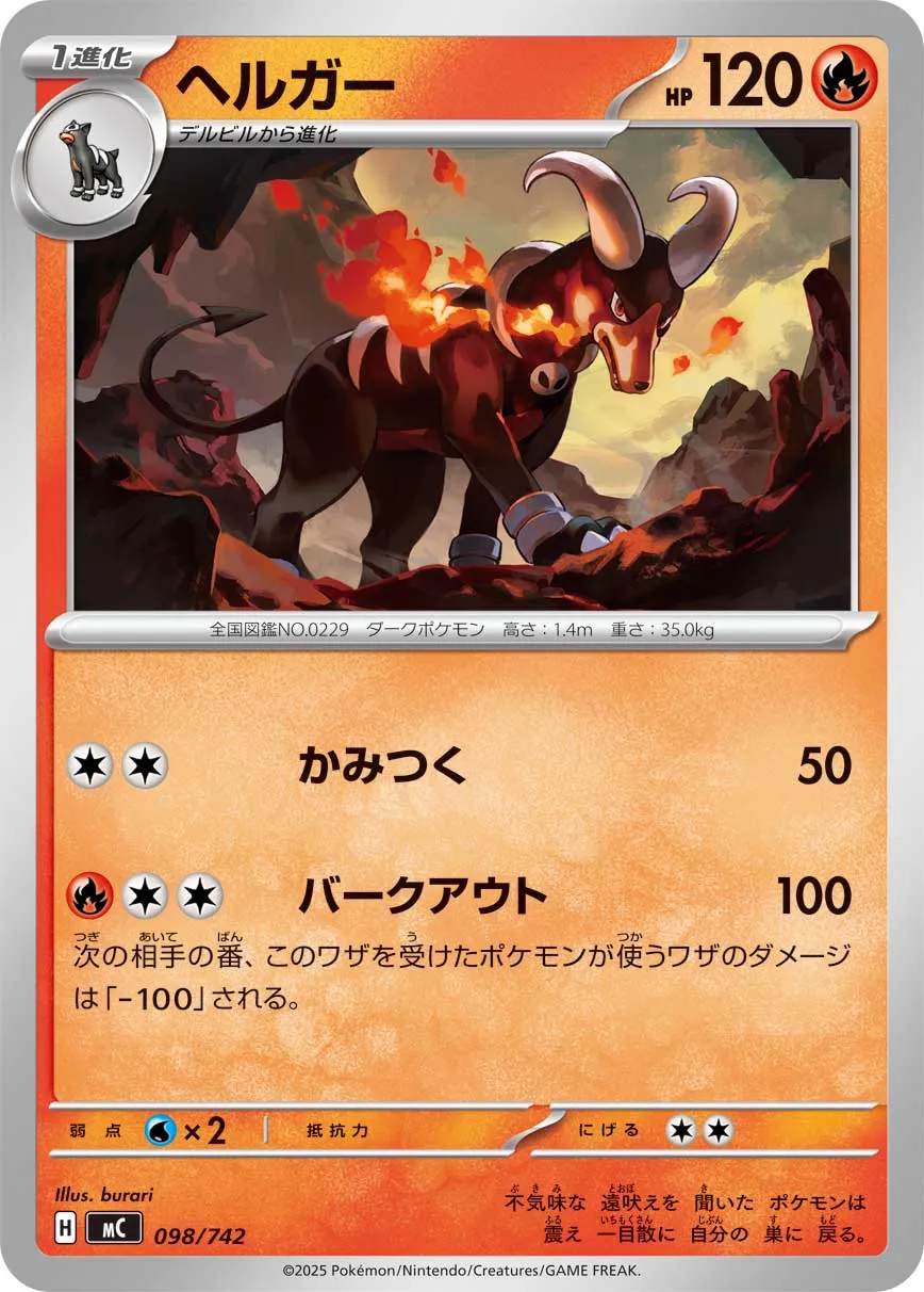 Houndoom Pokemon card