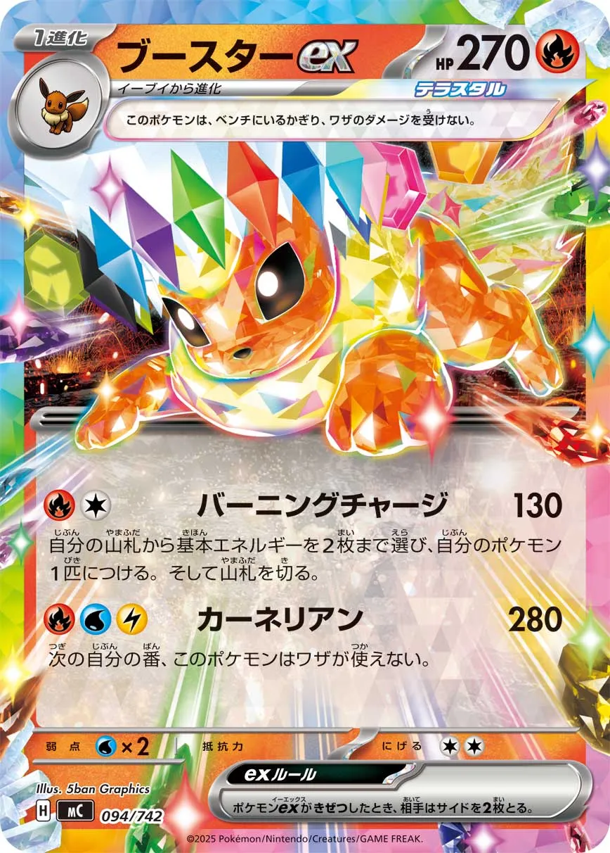 Flareon ex Pokemon card