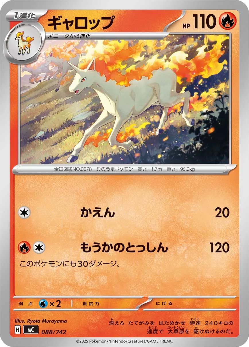 Rapidash Pokemon card