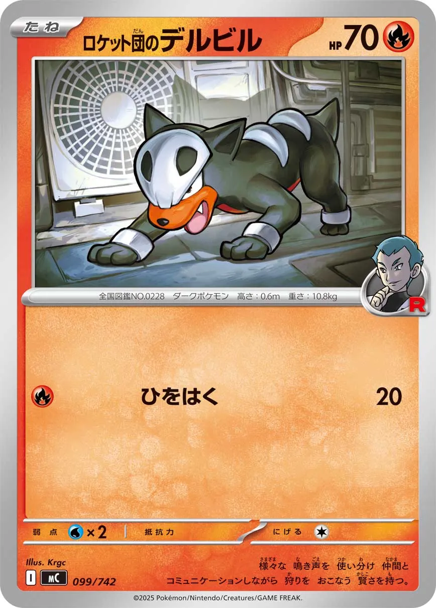 Team Rocket's Houndour Pokemon card