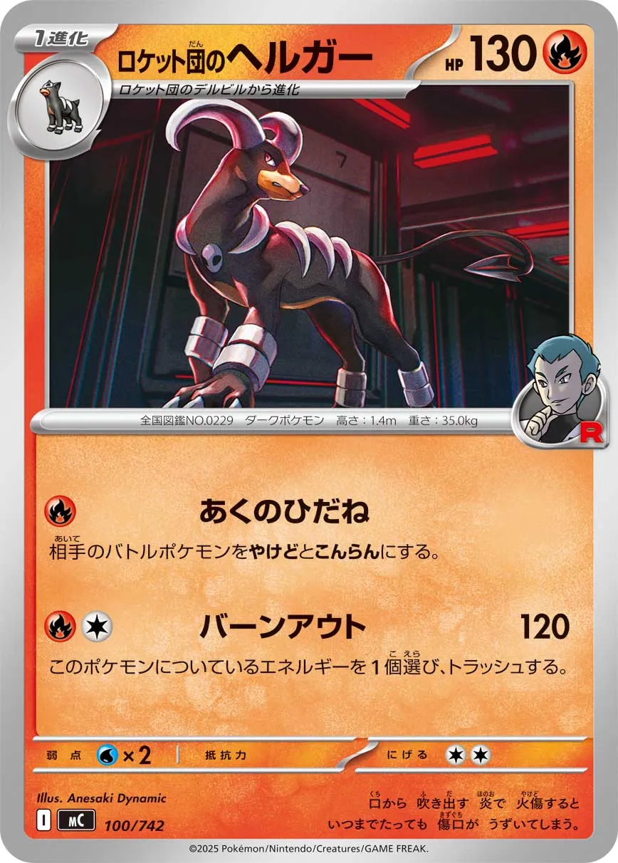 Team Rocket's Houndoom Pokemon card