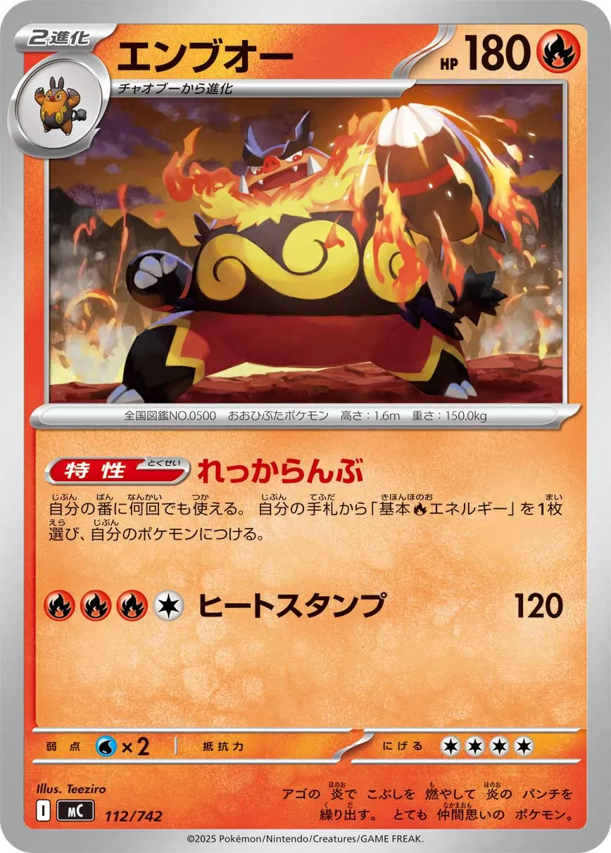Emboar Pokemon card