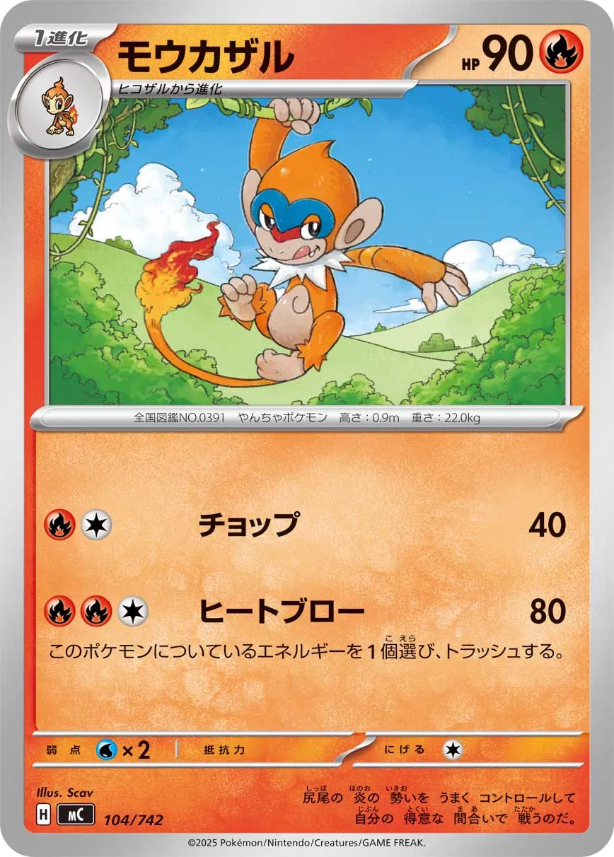 Monferno Pokemon card