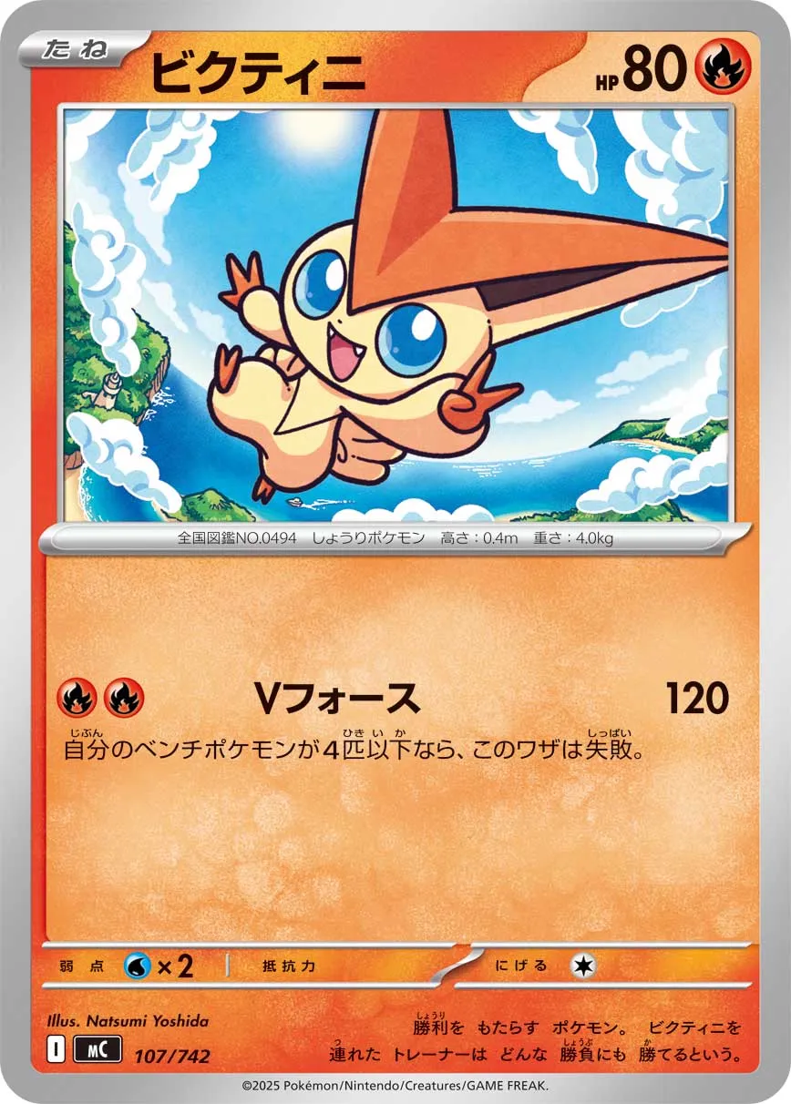 Victini Pokemon card