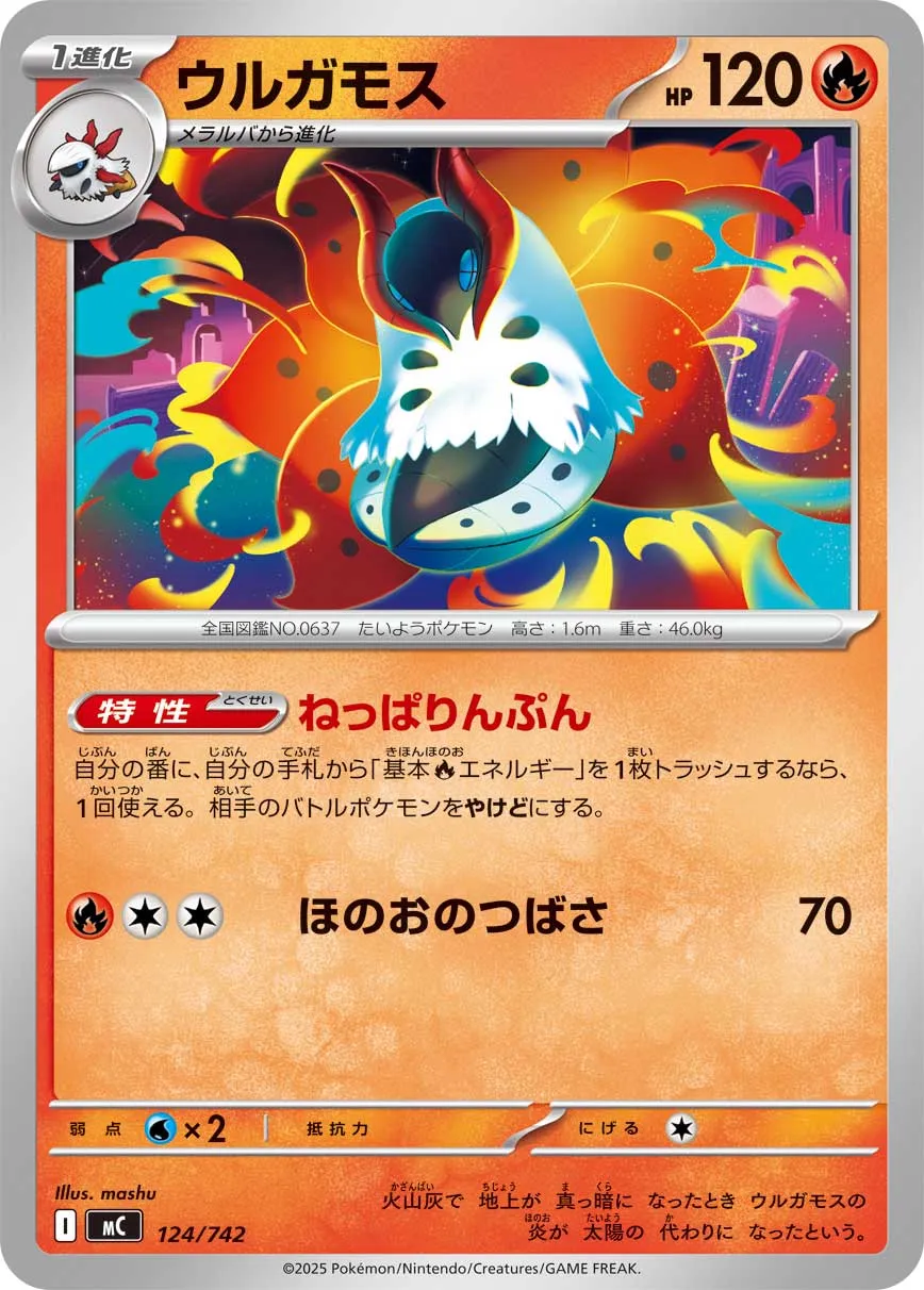Volcarona Pokemon card