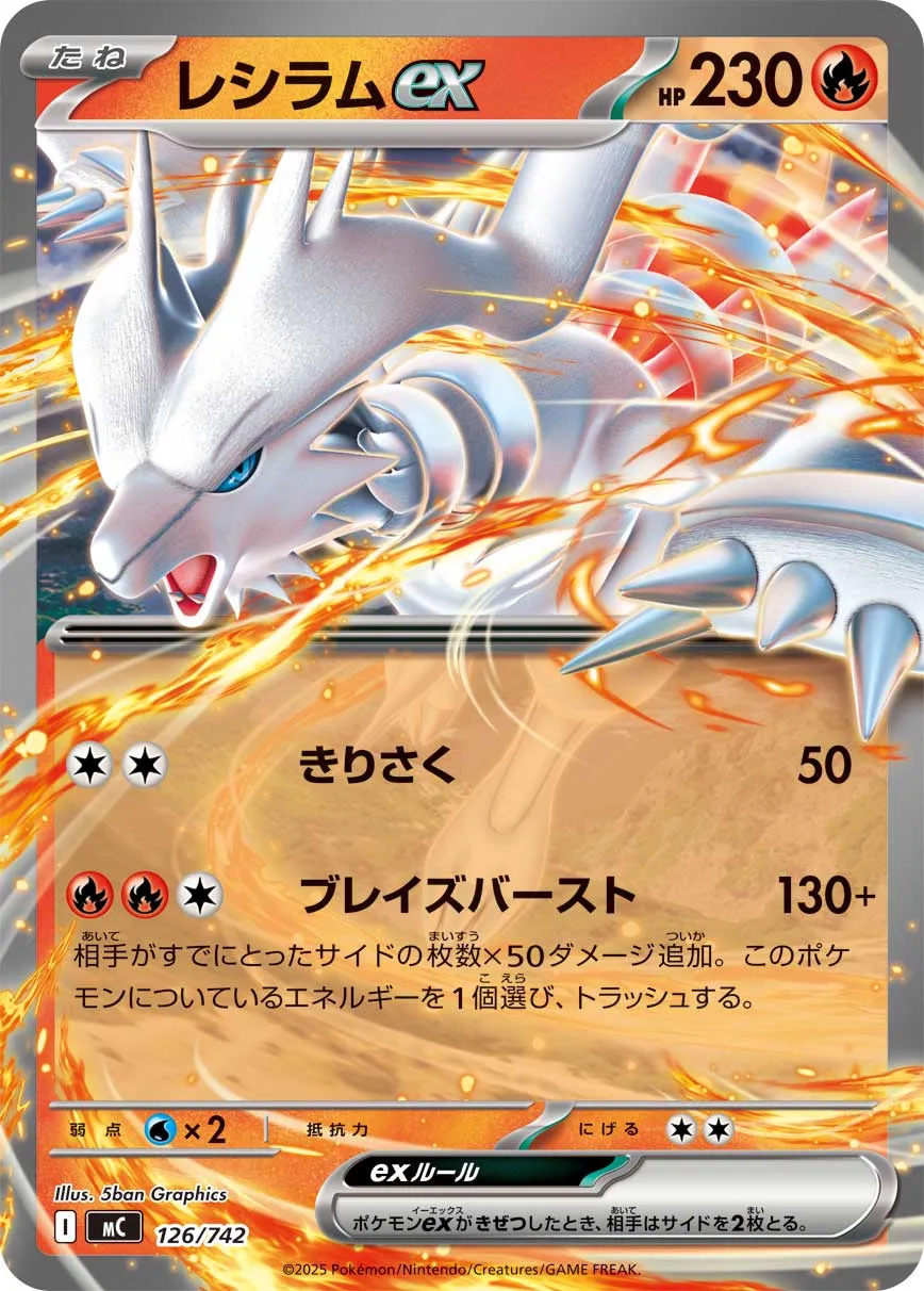 Reshiram ex Pokemon card
