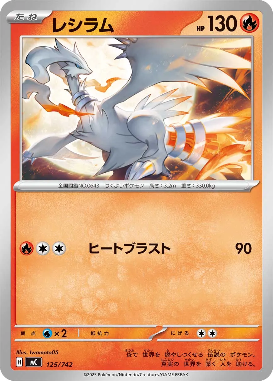 Reshiram Pokemon card