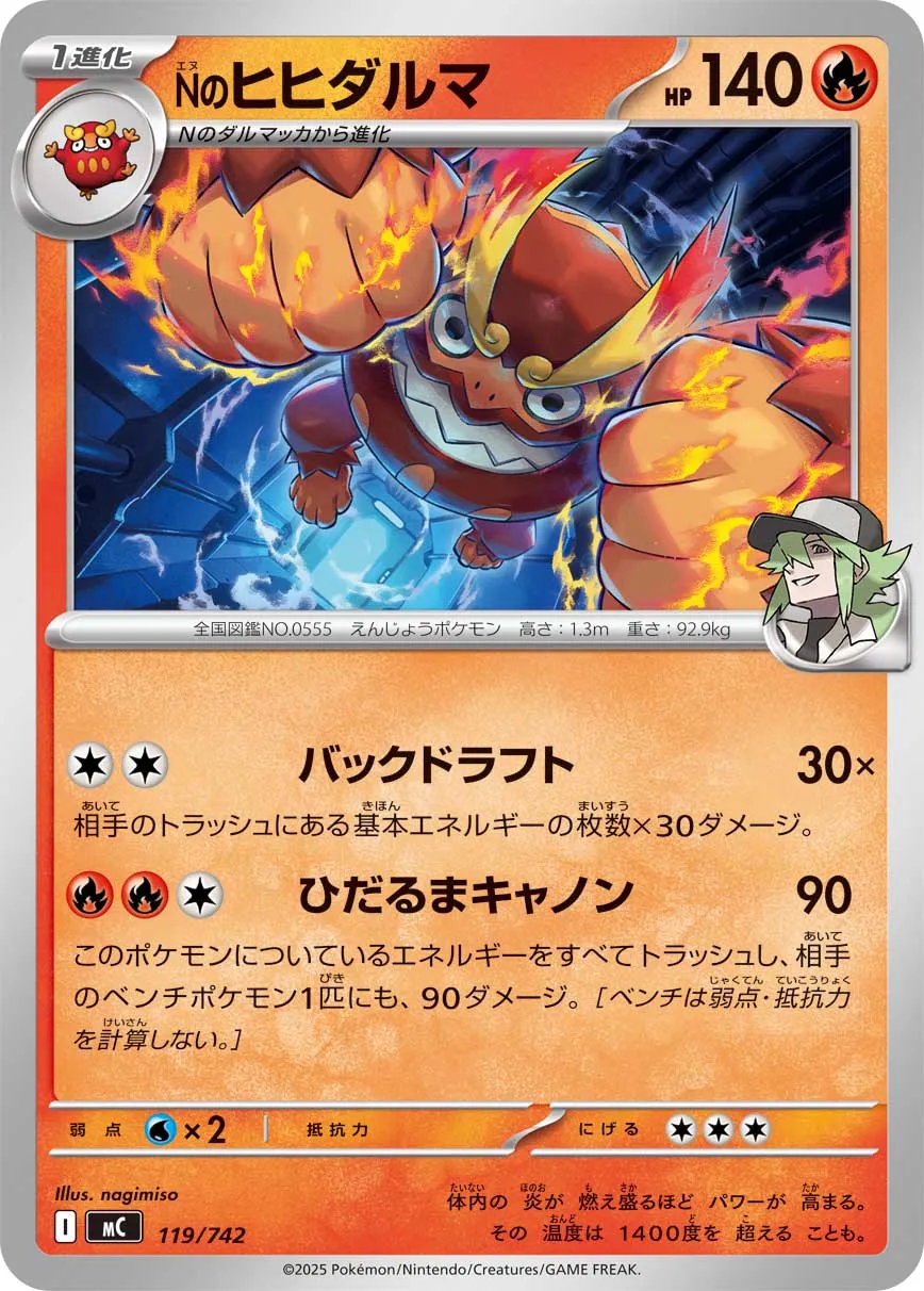 N's Darmanitan Pokemon card