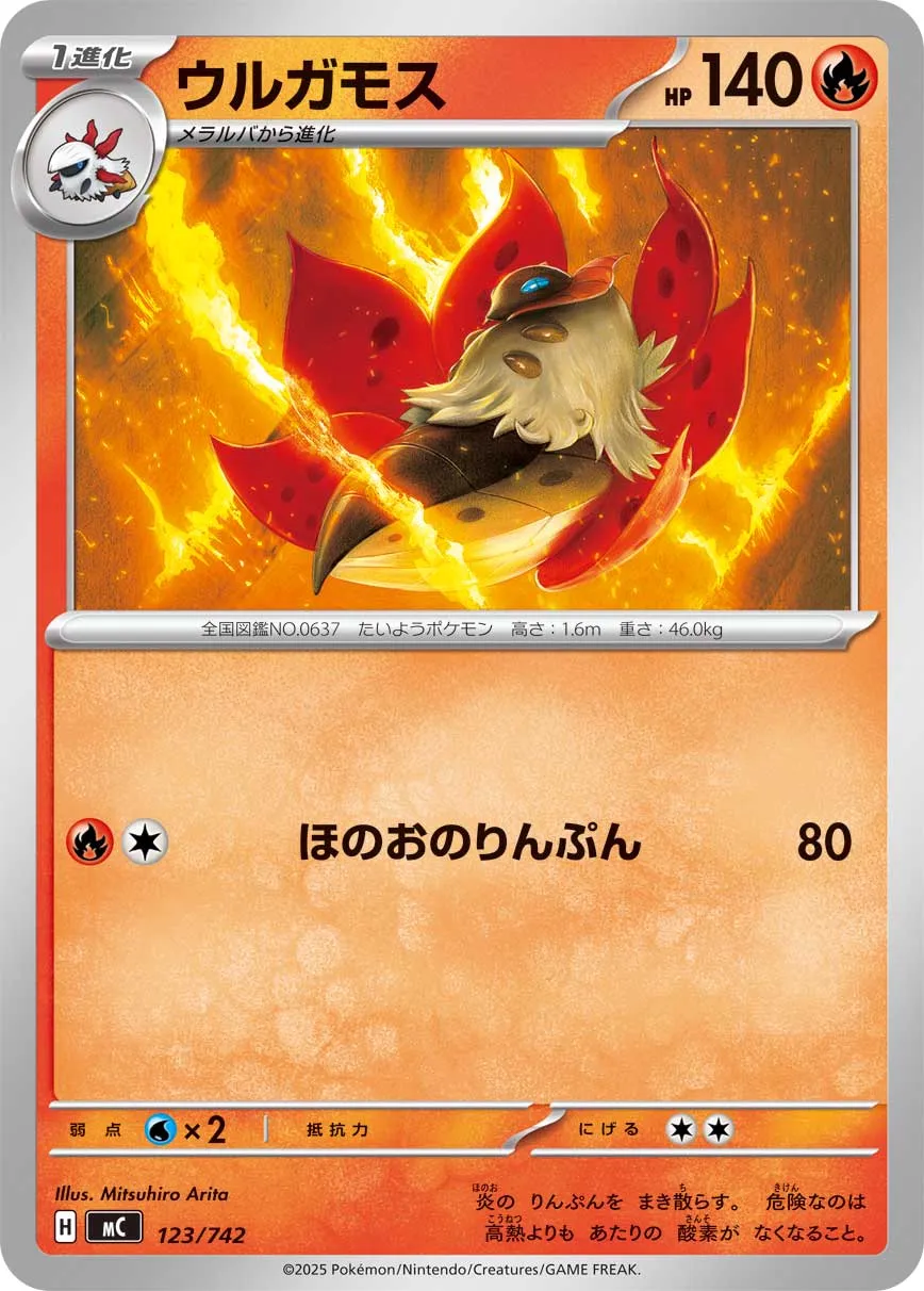 Volcarona Pokemon card