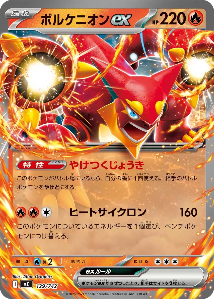 Volcanion ex Pokemon card