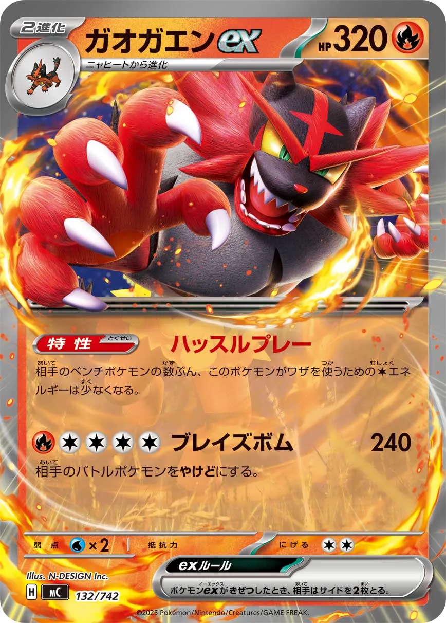 Incineroar ex Pokemon card