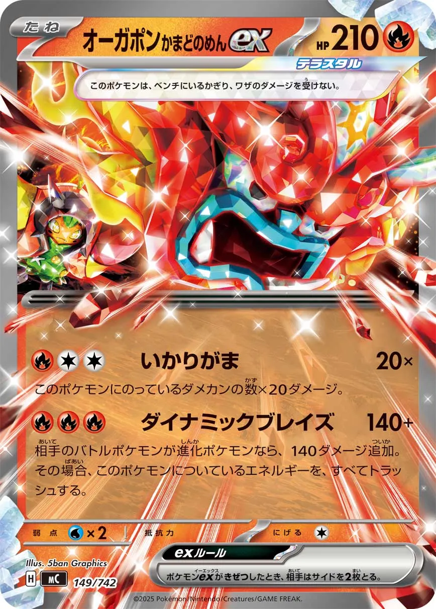 Hearthflame Mask Ogerpon ex Pokemon card