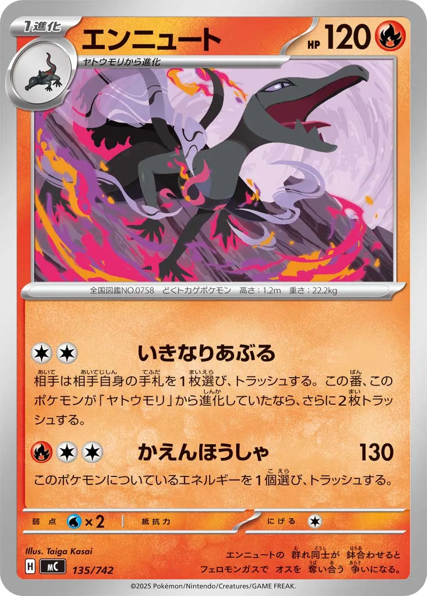 Salazzle Pokemon card