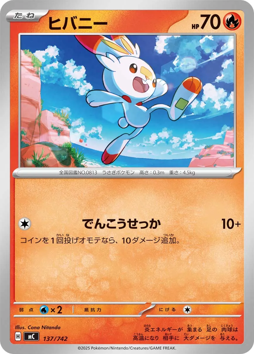 Scorbunny Pokemon card